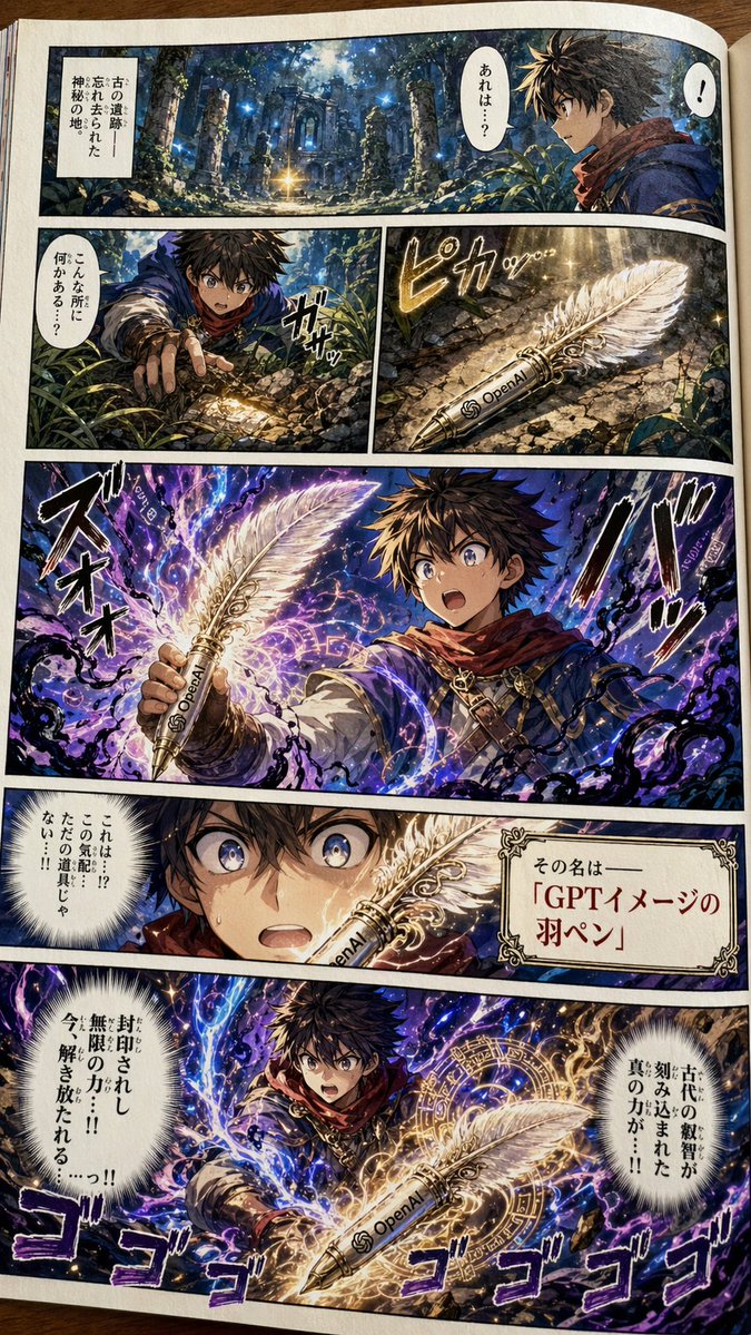 Magical Quill Shonen Manga Page — Colorized Japanese Adventure