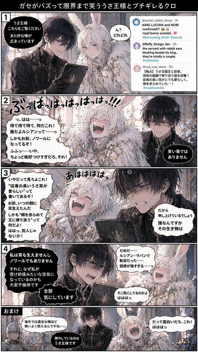 Vertical Anime Comic Strip — Viral Social Media Reaction