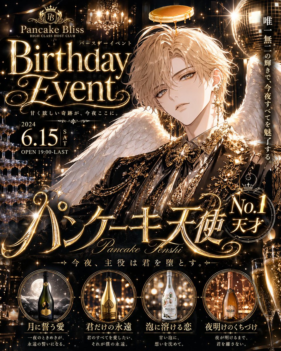 Luxury Host Club Birthday Event Poster — AI Prompt