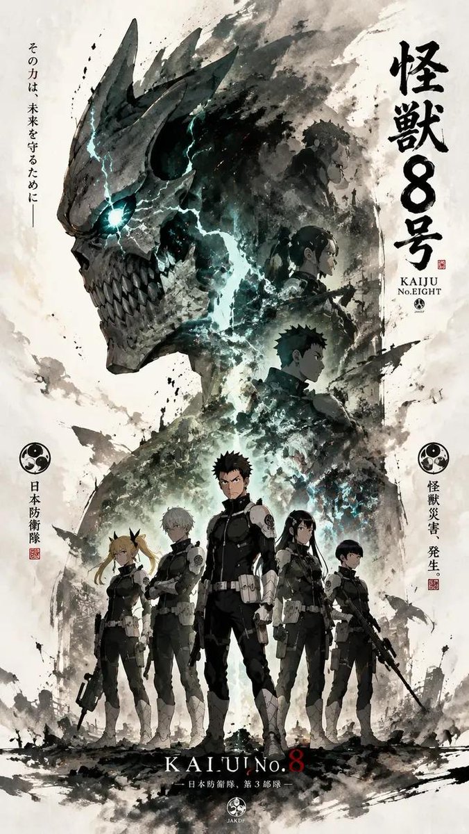 Dark Ink Anime Poster Prompt — Epic Monster vs. Heroes