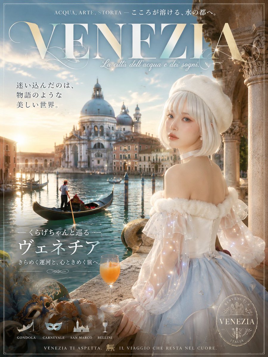 Venice Luxury Travel Poster — Cinematic Realistic Fantasy AI Prompt
