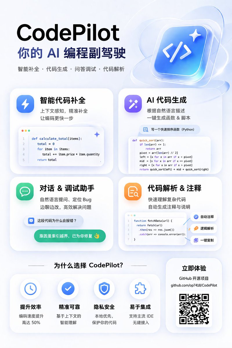AI Coding Assistant Infographic Poster — Glassmorphism Style