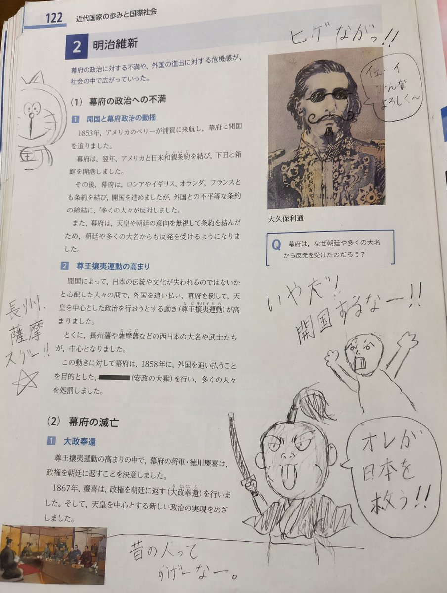 Student Doodled History Textbook Page — Sora 2 Prompt