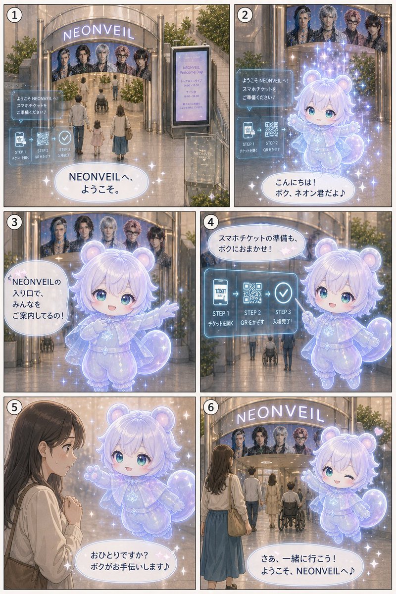 Chibi Mascot Guide — Japanese Manga Venue Page