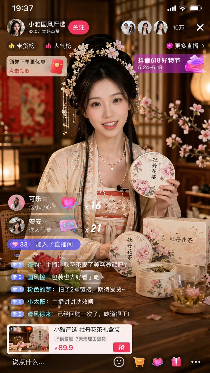 Chinese E-commerce Live Stream UI — Product Showcase Prompt