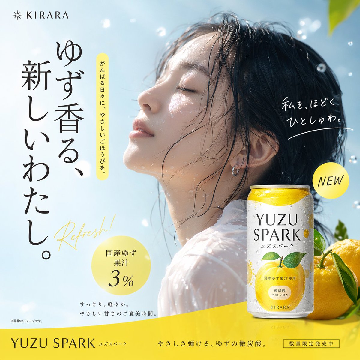 Japanese Yuzu Beverage Ad Poster — Sora 2 Prompt