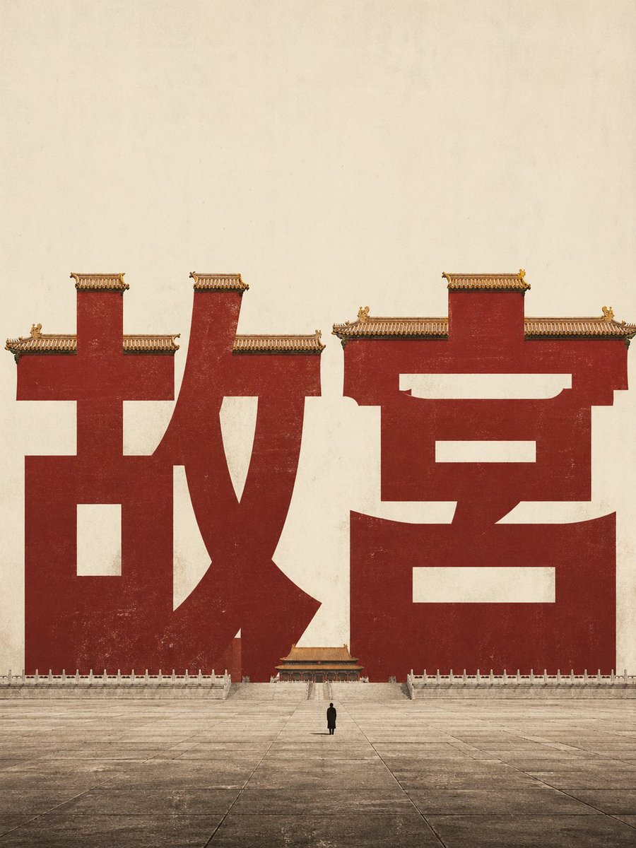 Chinese Palace Architecture Poster — Sora 2 Prompt