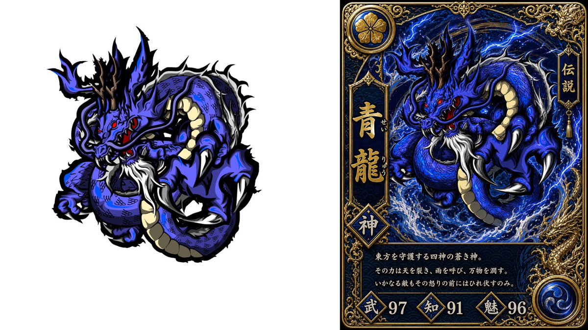 Blue Dragon Logo & Trading Card Design — Sora 2 Prompt