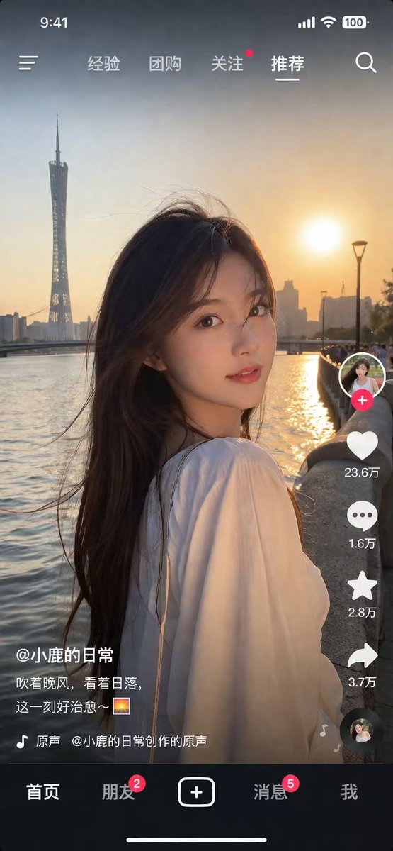 Chinese Short Video App UI Mockup — Sora 2 Prompt