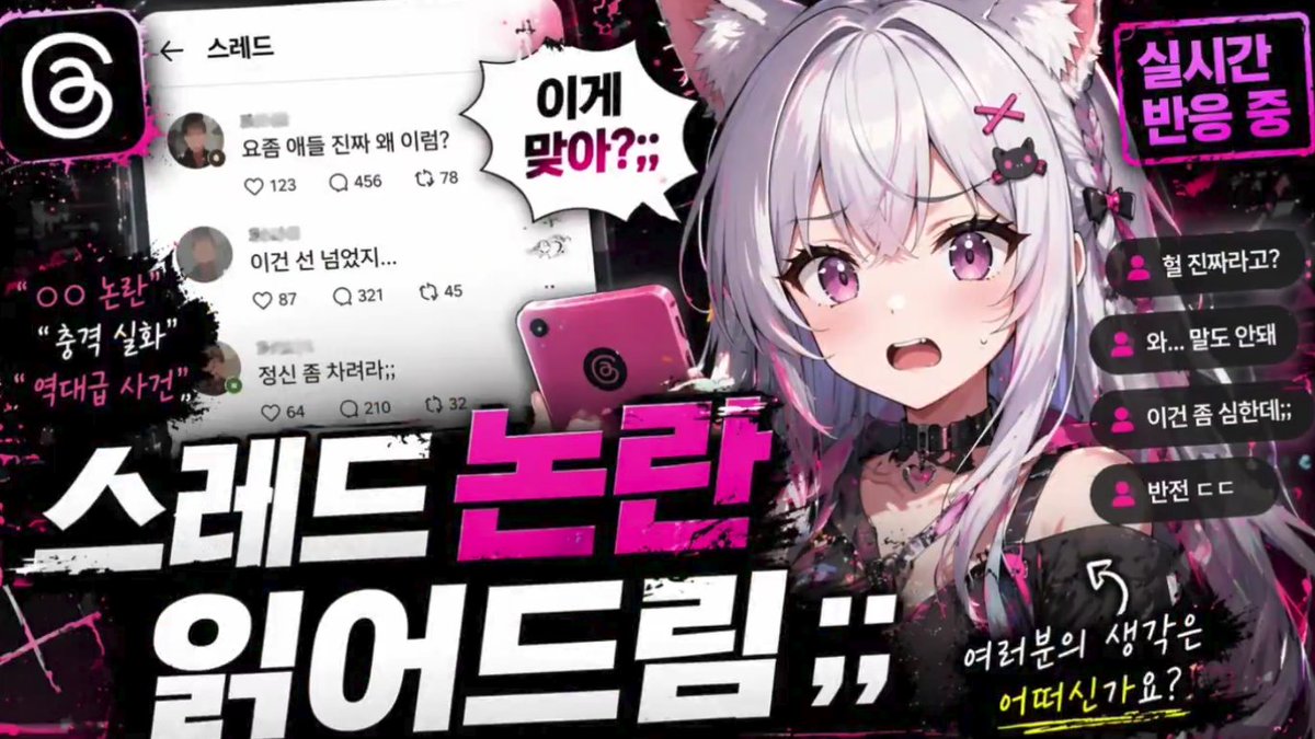 Anime VTuber Shocked Reaction — YouTube Thumbnail Prompt