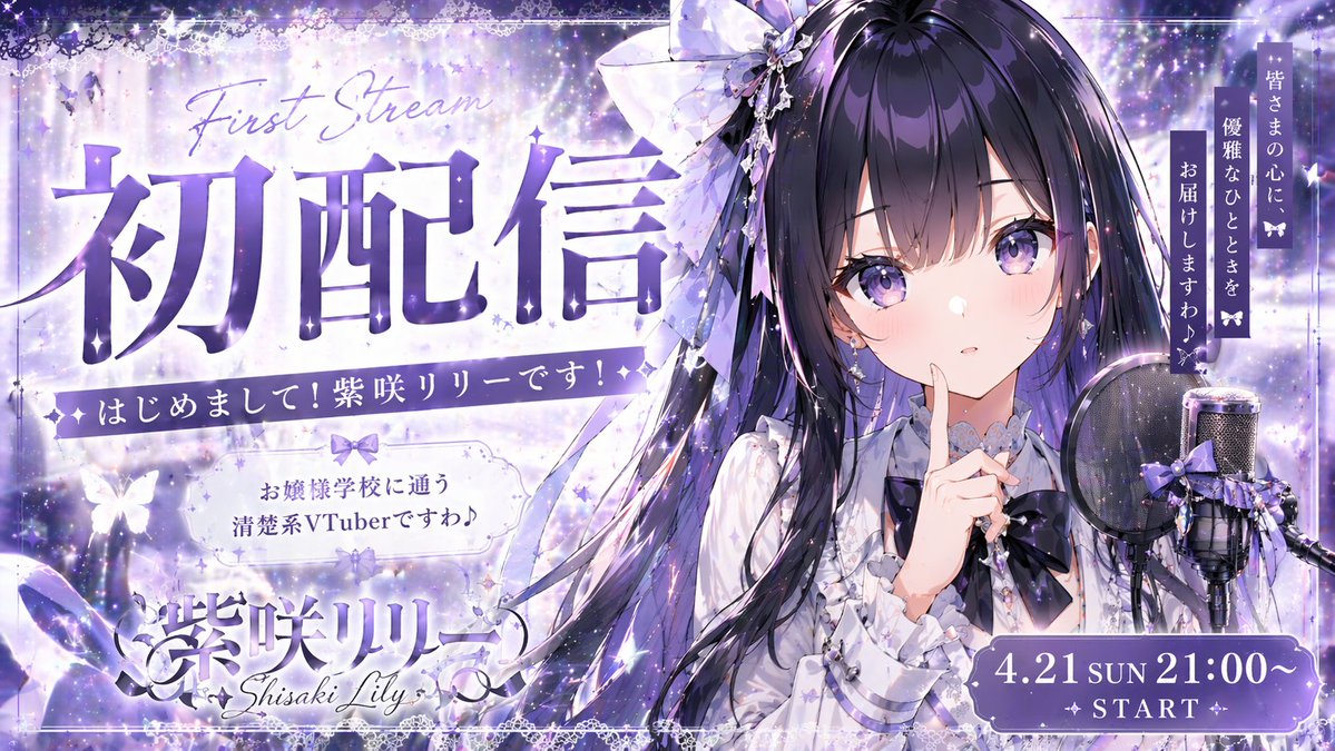 VTuber Debut Stream Thumbnail — Anime Girl & Magical Background