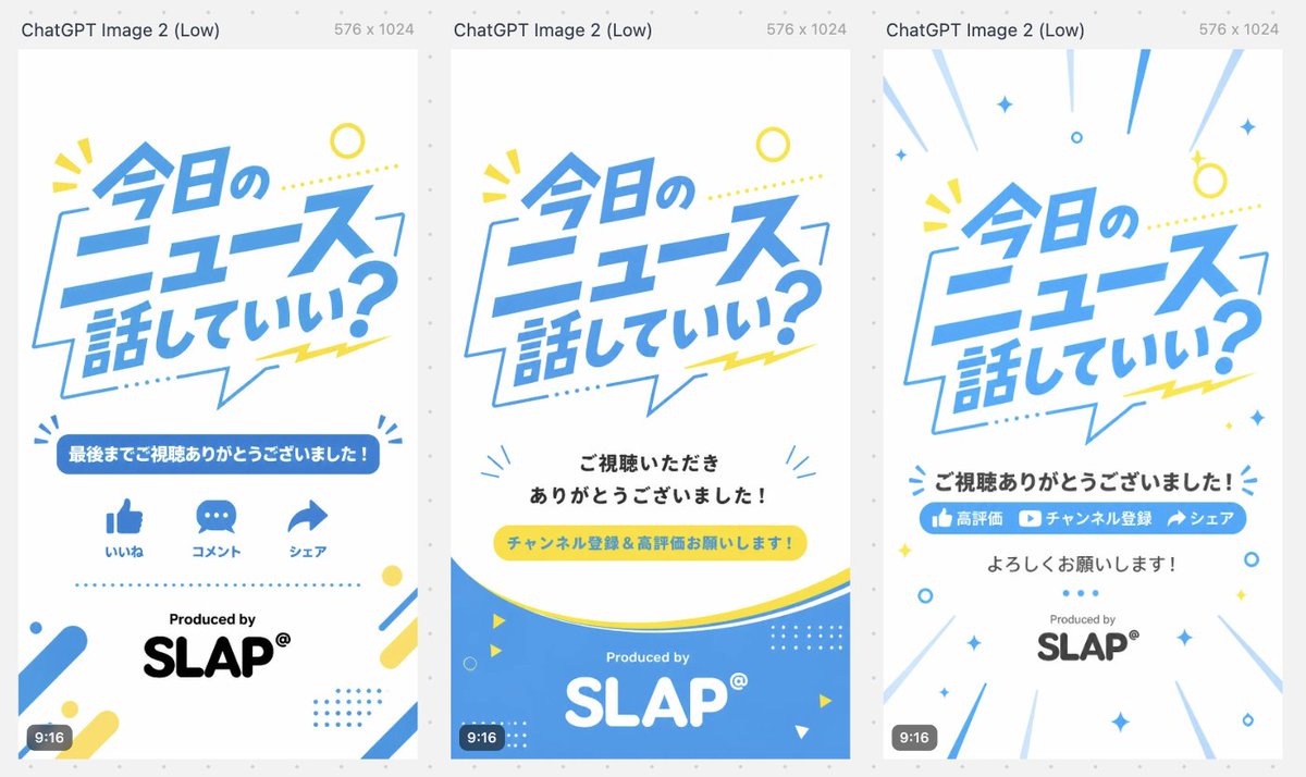 日本語の短视频片尾デザイン3点セット — Sora 2 Prompt