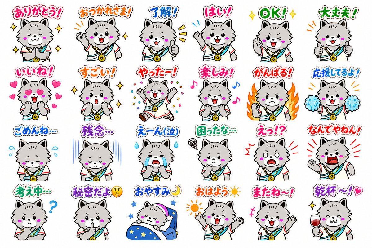 مجموعة ملصقات LINE بـ 24 قطعة بأسلوب كاواي — نموذج Sora 2