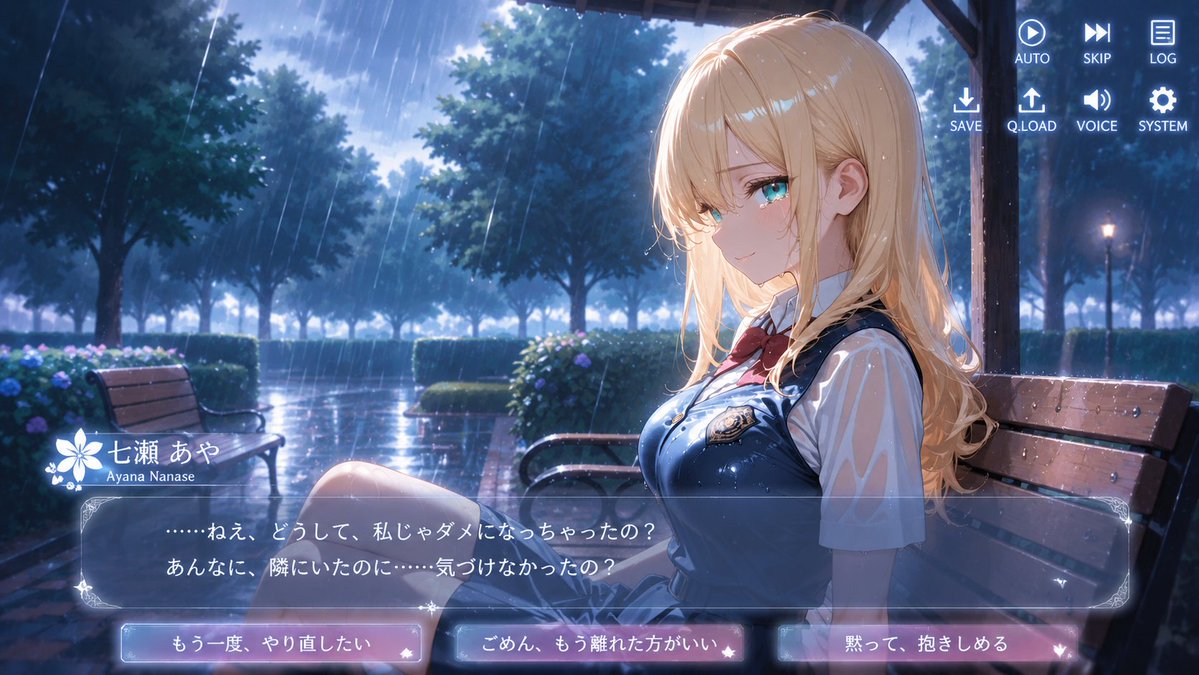 Rainy Park Anime Visual Novel CG — Sora 2 Prompt