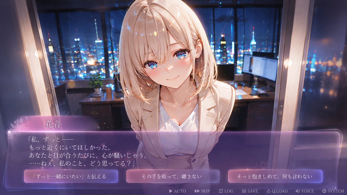 Anime Romance VN Screenshot — Faceless Heroine Night City Office