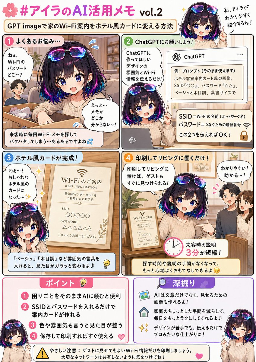 Hotel Wi-Fi Info Card — Sora 2 Prompt