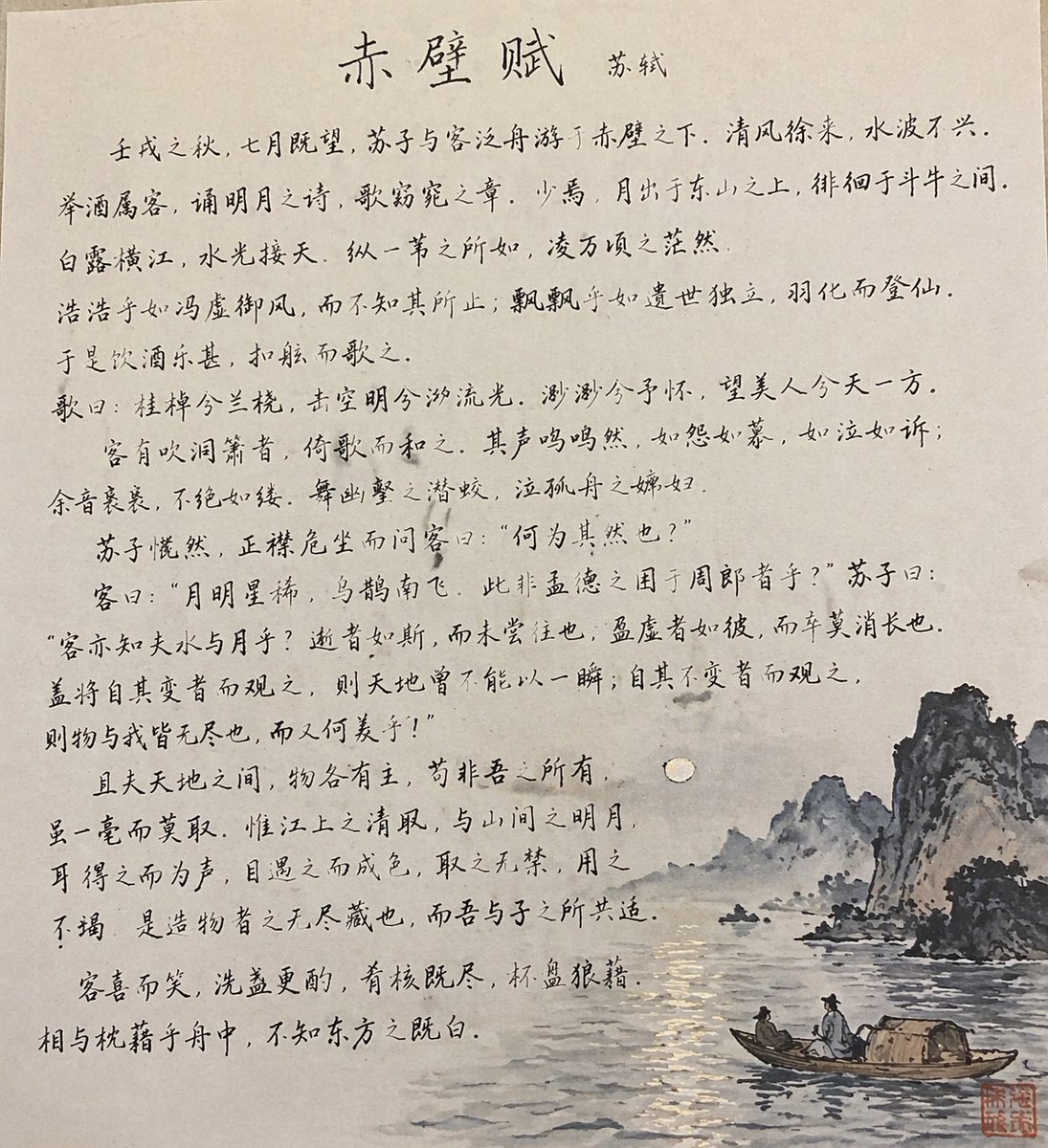 Traditional Chinese Calligraphy & Ink Painting — Sora 2 Prompt