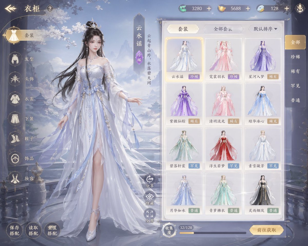 Xianxia RPG Dress-Up UI — Sora 2 Prompt