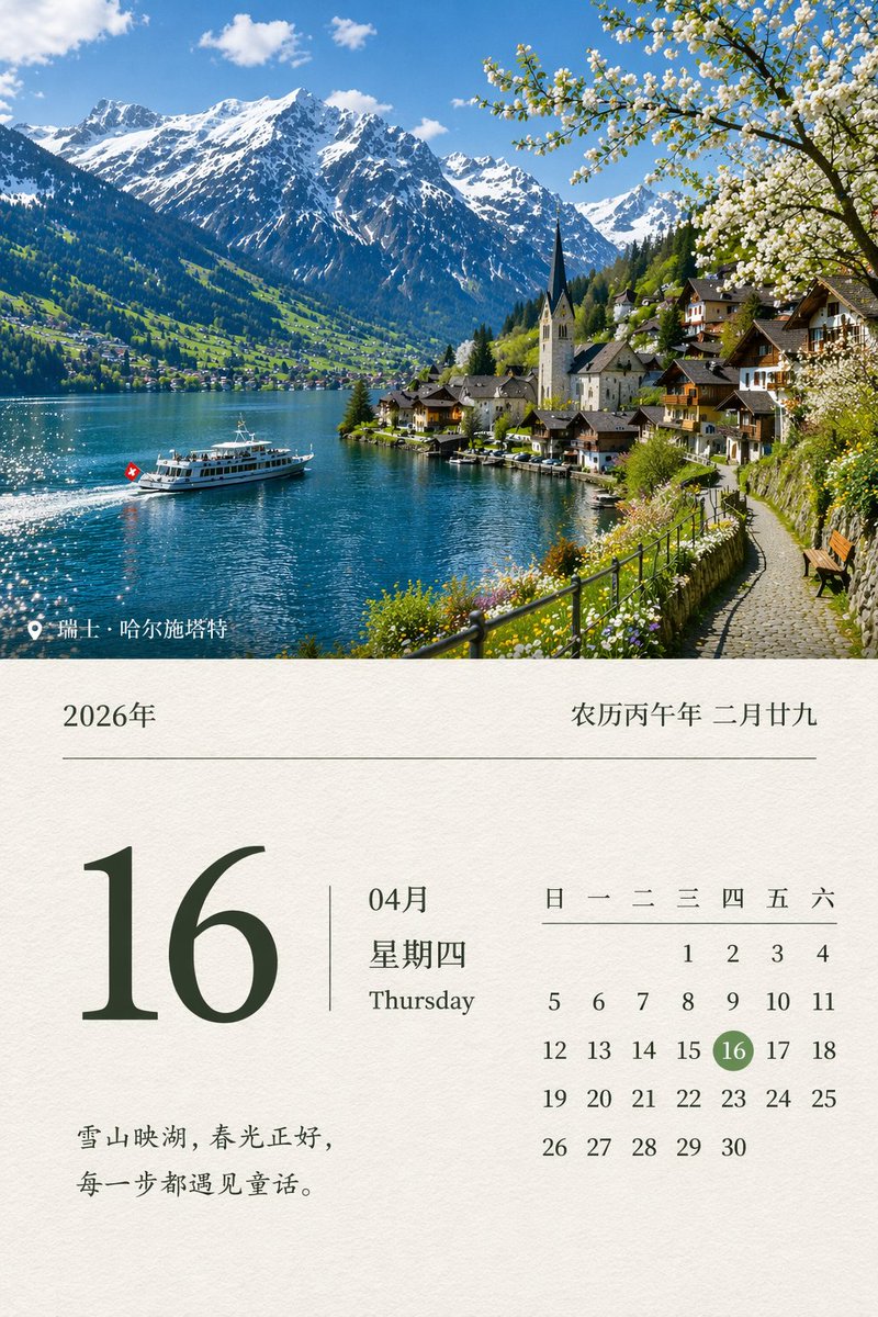 Scenic Landscape Calendar Prompt — Realistic Date Design