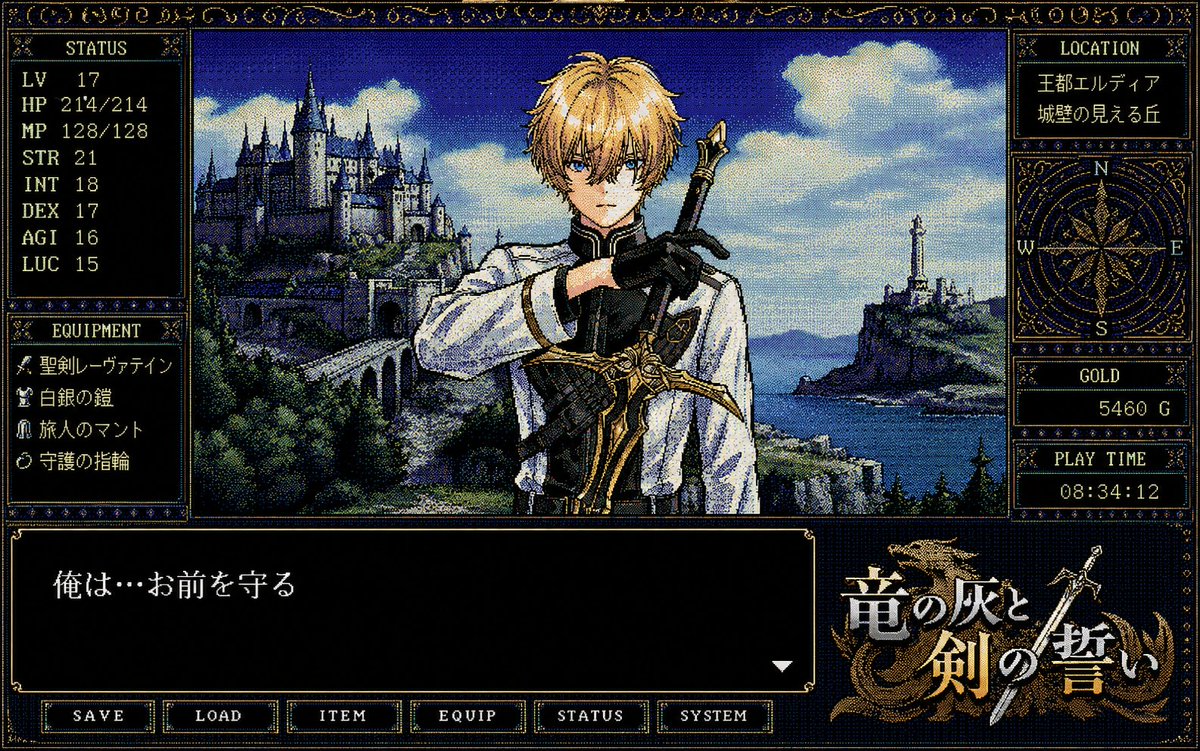 PC-98 Fantasy RPG UI — Retro Pixel Art Game Screen