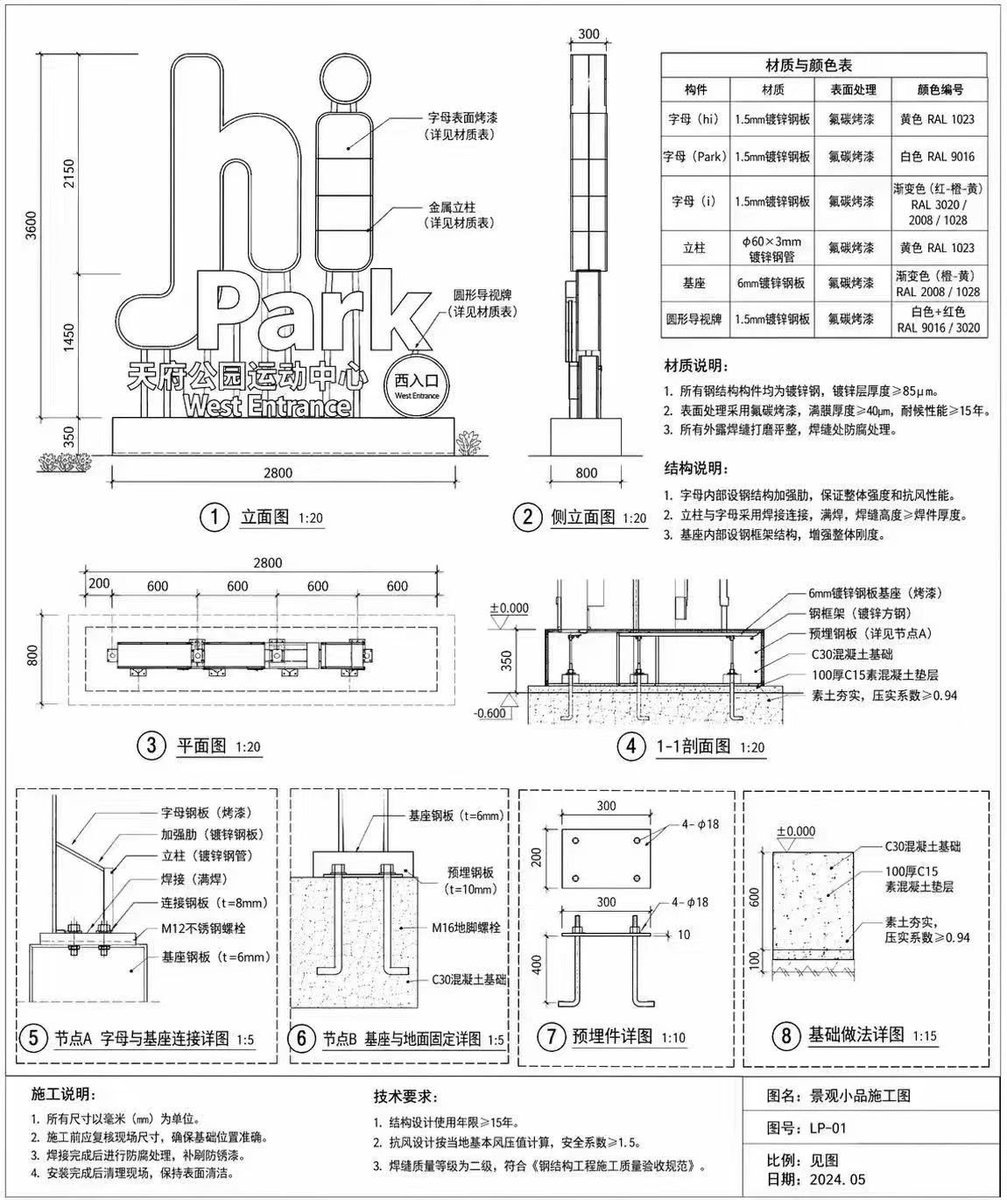 Chinese Architectural Sign Blueprint Generator — Technical Drawings