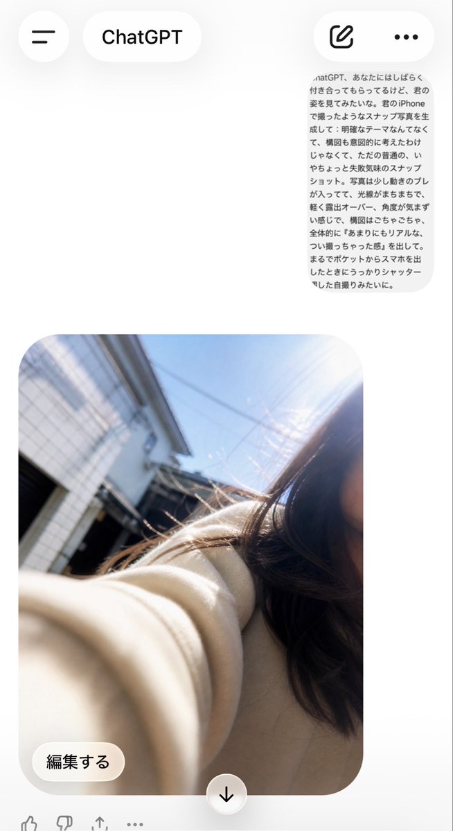Accidental Selfie ChatGPT UI — AI Prompt