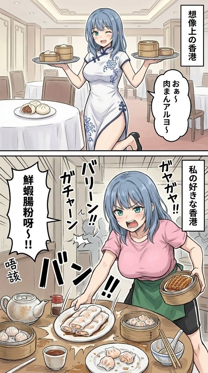 Hong Kong Dim Sum Comic — Elegant vs. Chaotic Reality Two-Panel Prompt