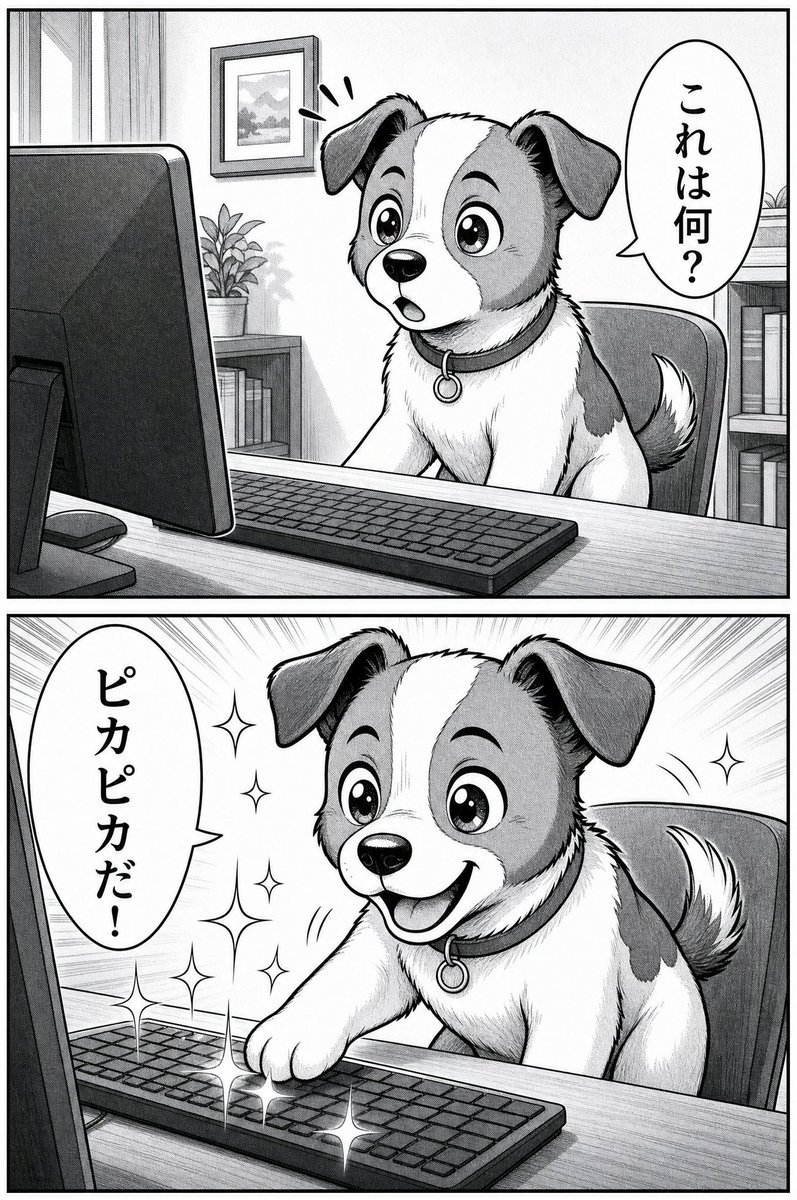 Cute Puppy Comic Strip — Sora 2 Prompt