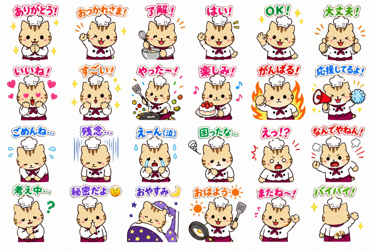 مجموعة ملصقات الشيف القط والذئب من LINE — 24 ملصقًا بتصاميم 