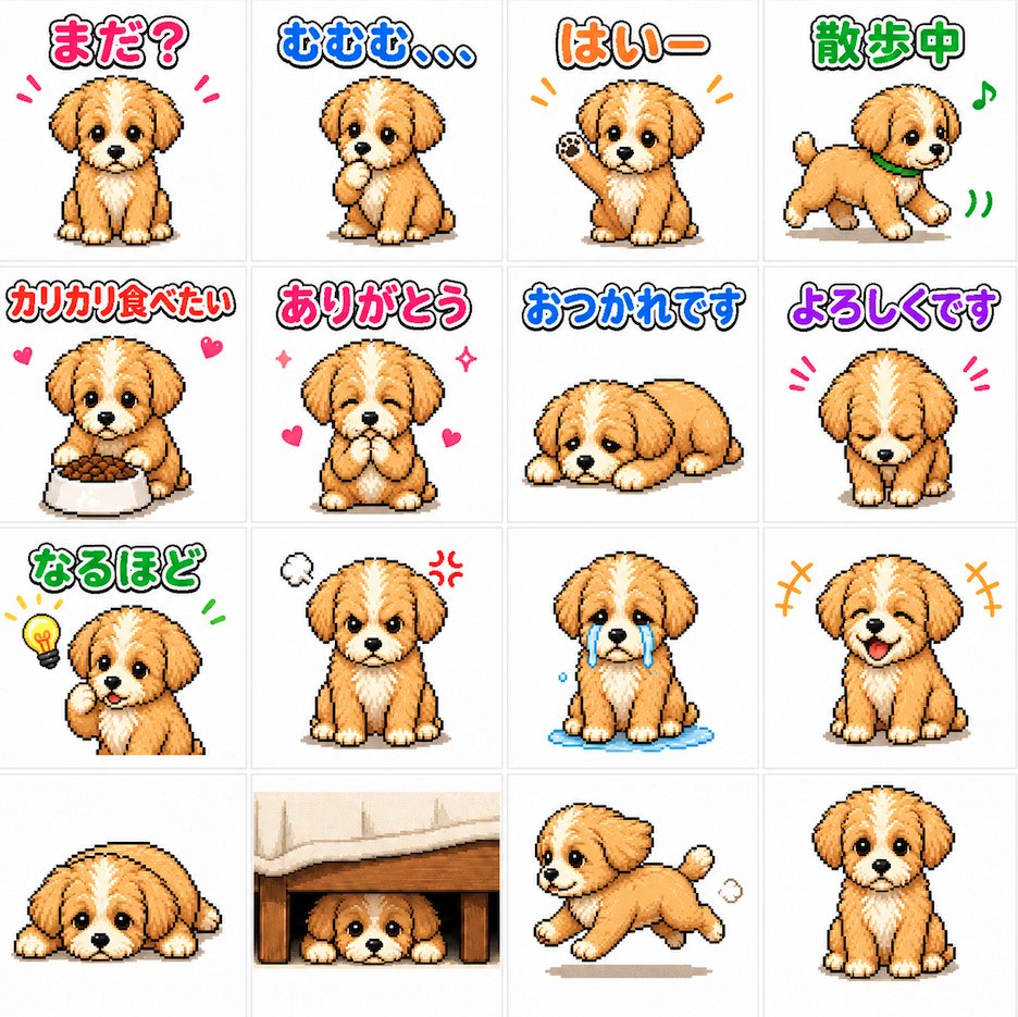 Japanese Tan Puppy Sticker Sheet — 16-Panel LINE Grid