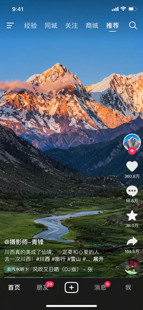 Mobile Short-Video App UI Mockup — Scenic Overlay Prompt