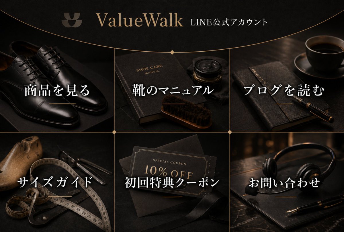 Luxury Men's Shoes LINE Rich Menu — Dark & Gold Design