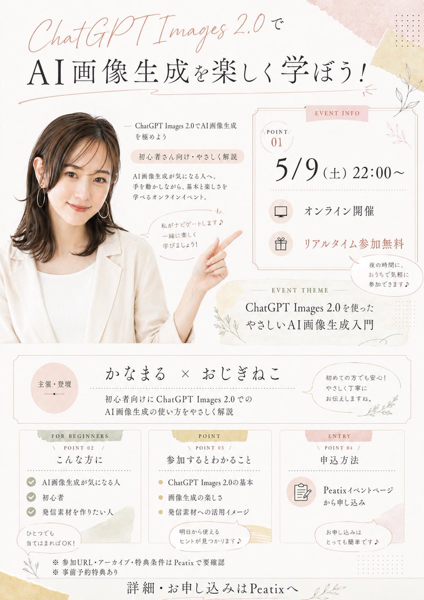 Japanese Watercolor Seminar Flyer — Warm & Elegant Design