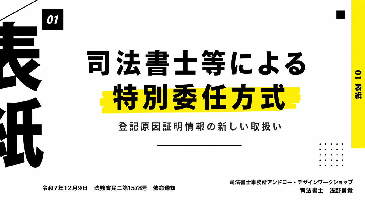 Minimalist Japanese Legal Slide — Sora 2 Prompt