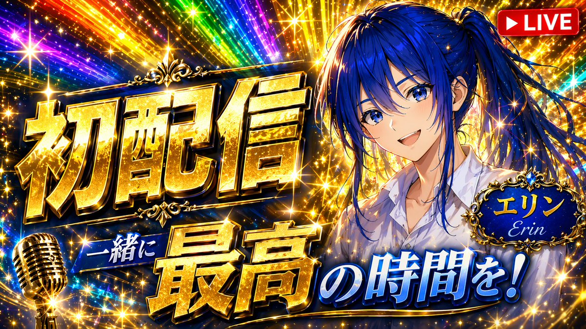 VTuber Debut Stream Thumbnail — Gold 3D Text & Anime Girl Prompt