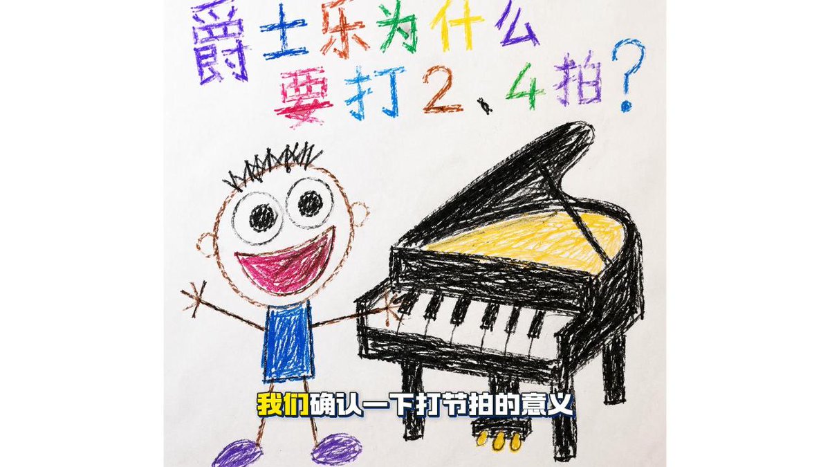 Children's Crayon Jazz Rhythm Lesson — Sora 2 Prompt