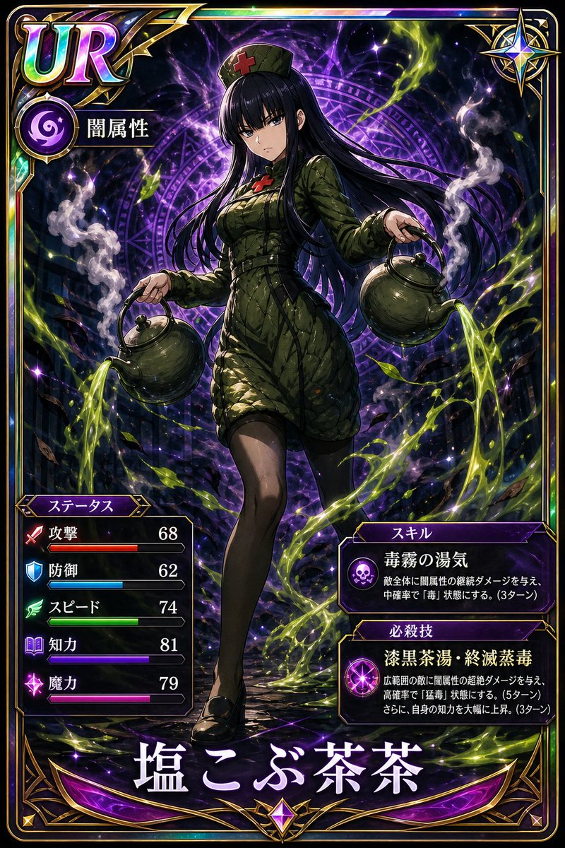 Anime Trading Card Generator — Detailed RPG Card Art
