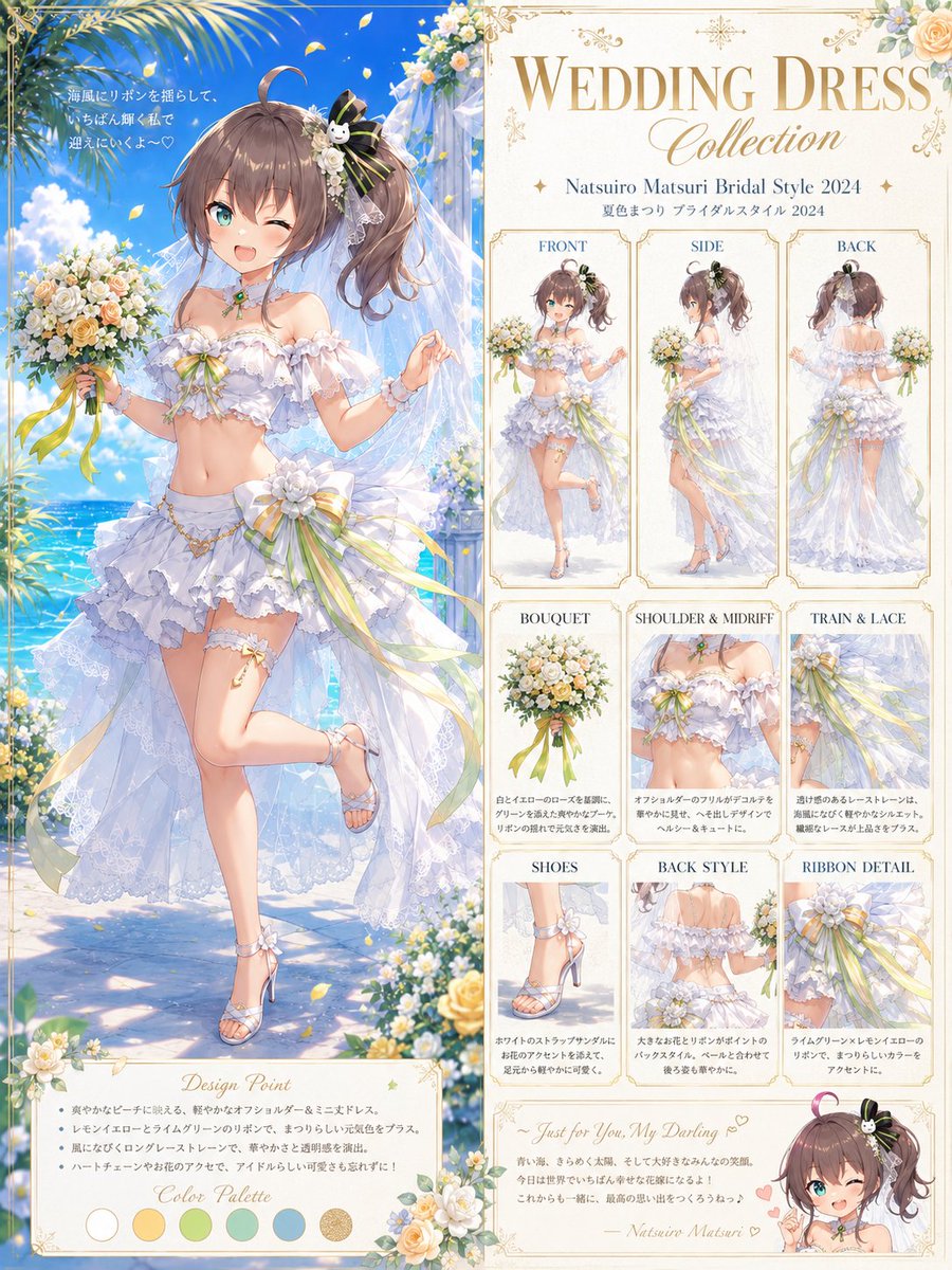 Tropical Beach Anime Wedding Dress Design Sheet — Sora 2 Prompt
