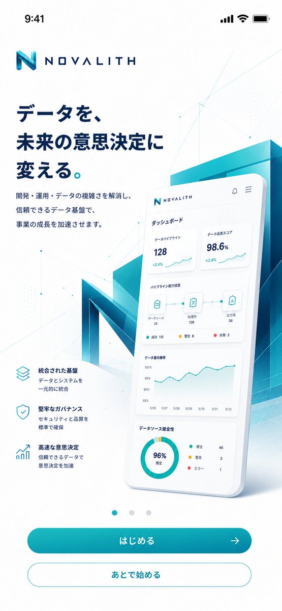 Japanese SaaS Mobile Onboarding Screen — Data Platform Prompt
