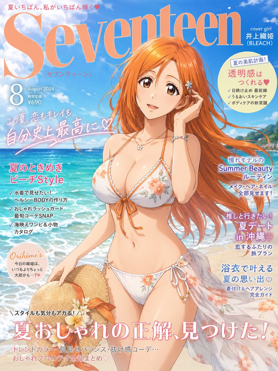 Bleach Anime Fashion Magazine — Sora 2 Prompt