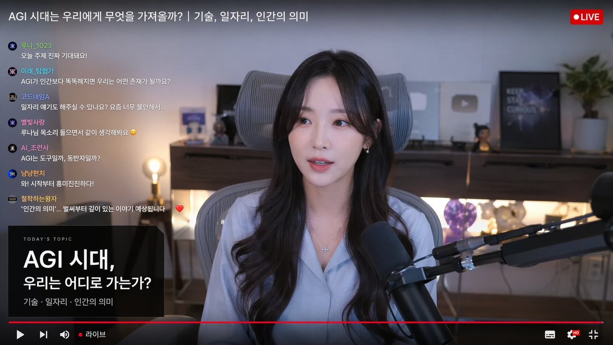 Live Stream Interface Mockup — K-Pop AGI Talk Stream