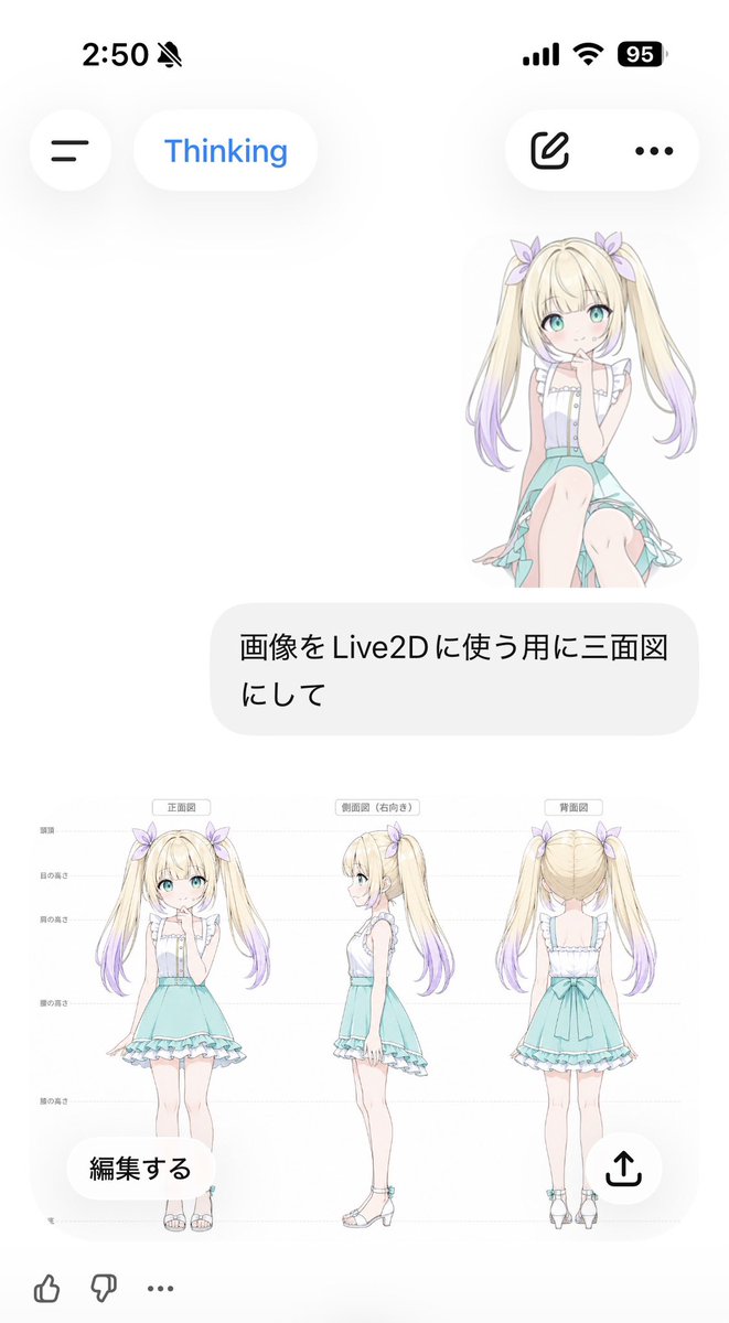 Anime Live2D 3-View Chat Screenshot — Sora 2 Prompt