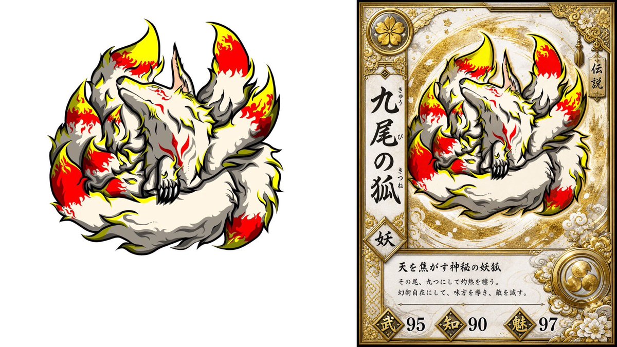 Nine-Tailed Fox Yokai Trading Card — Sora 2 Prompt