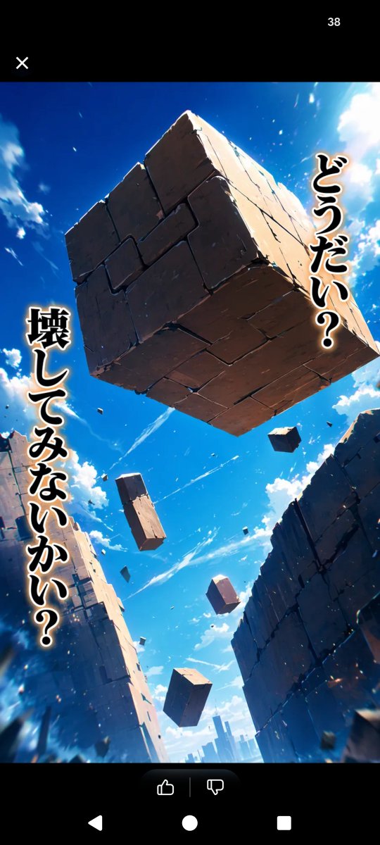 Floating Stone Cube Anime — Sora 2 Social Media Prompt