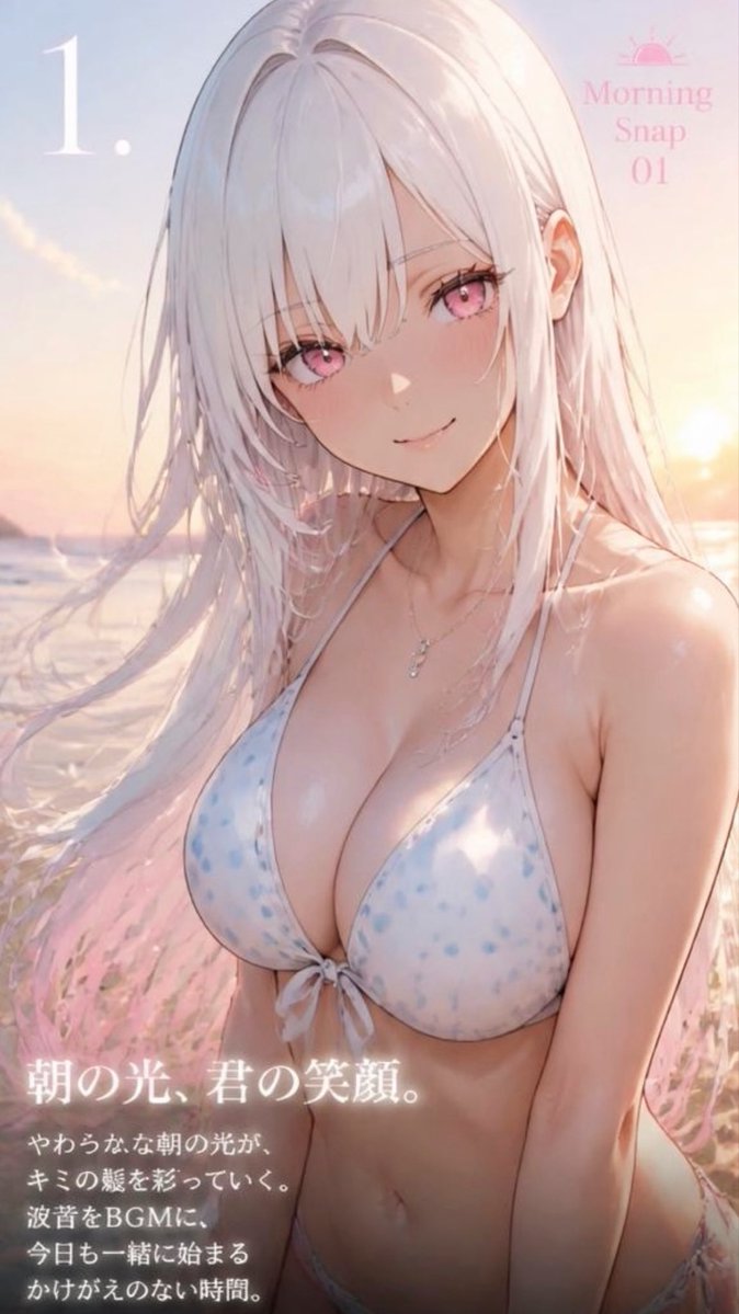 Sunrise Beach Swimsuit Series — 4-Page Magazine Prompt