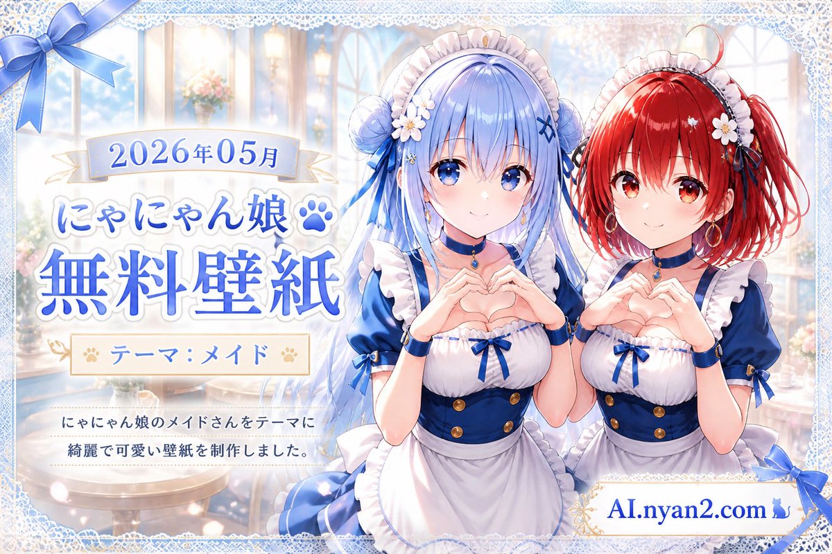 Pastel Catgirl Maid Banner — Free Anime Wallpaper Prompt