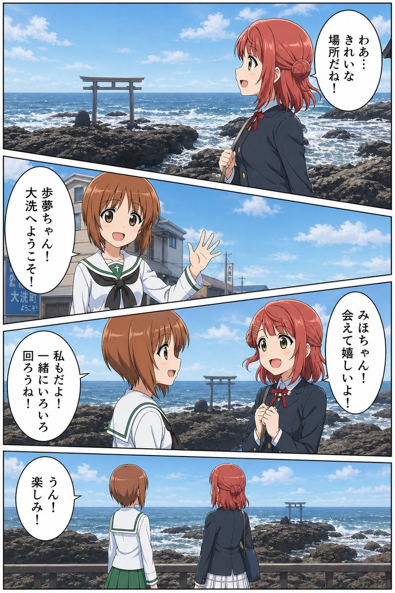 Anime Comic Page: High School Girls at Japanese Coastal Shrine
