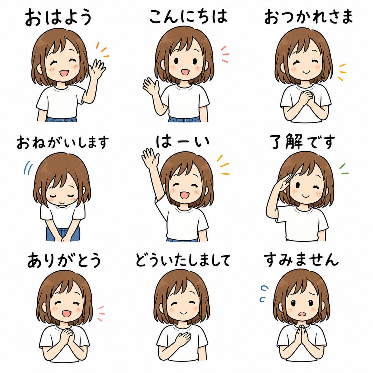 LINE Sticker Set Generator — 3x3 Japanese Greetings