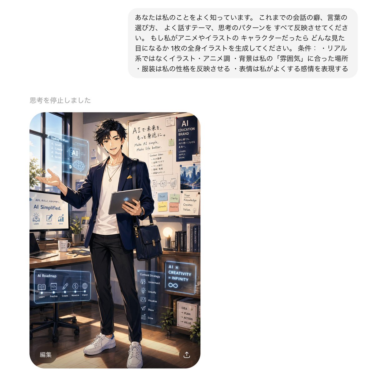 Personalized AI Anime Avatar — Reflect Your Personality