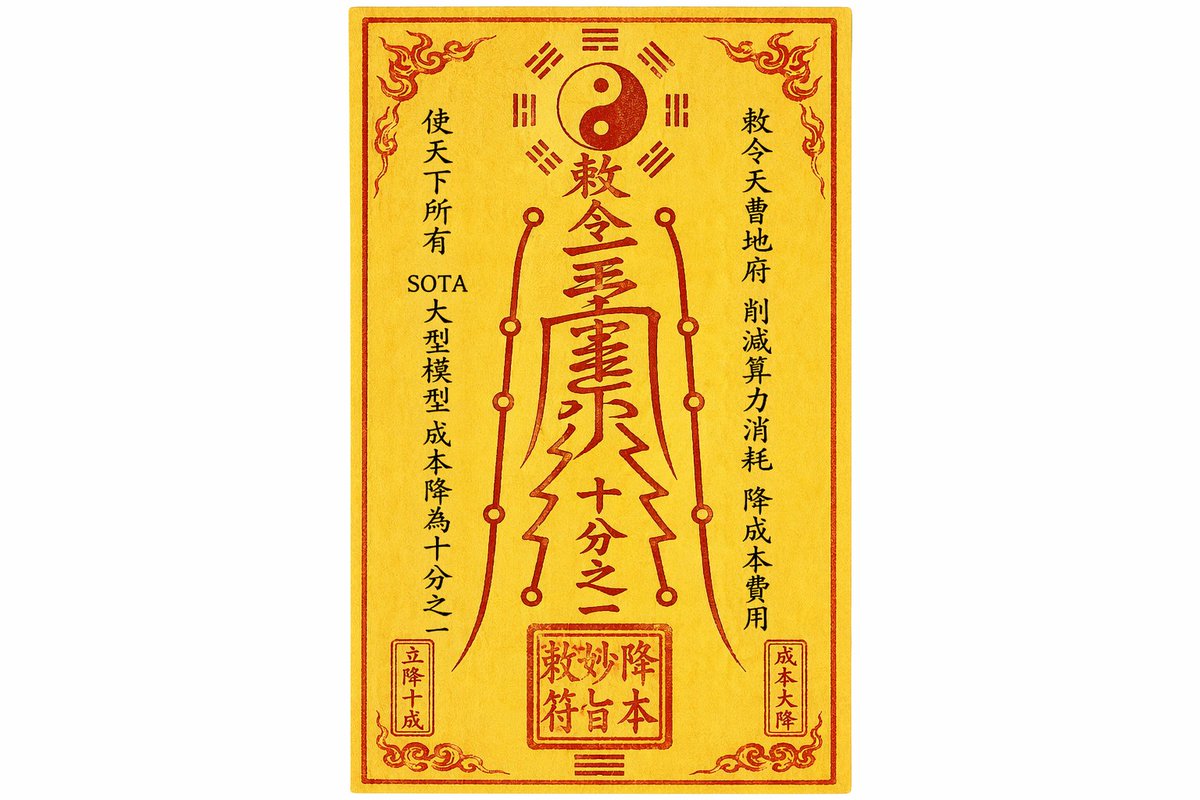 AI Cost Reduction Taoist Talisman — Sora 2 Prompt